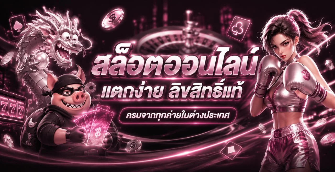 สล็อตออนไลน์ PG และ JILI บนเฮง เฮง สล็อต