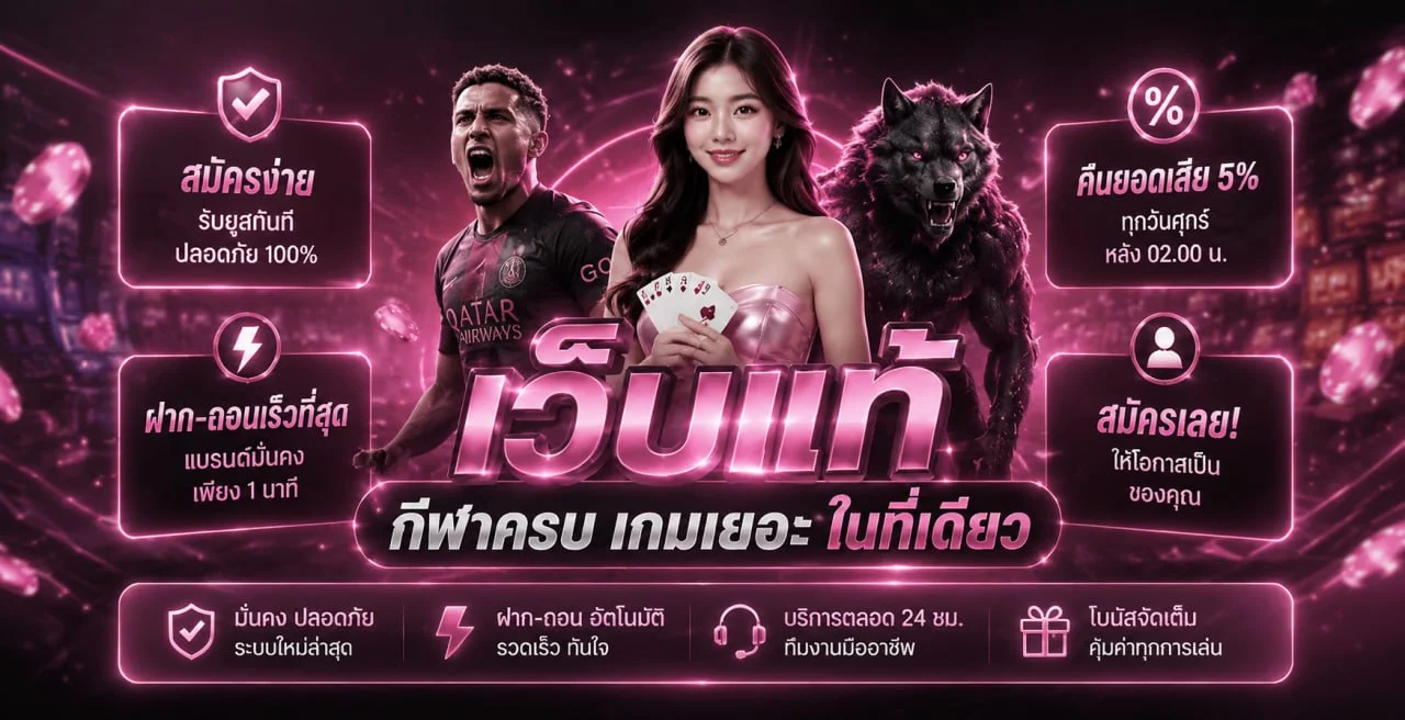 แบนเนอร์เฮง เฮง สล็อต เว็บตรงโทนม่วงชมพู